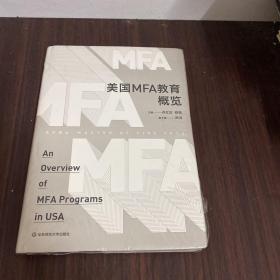 美国MFA教育概览