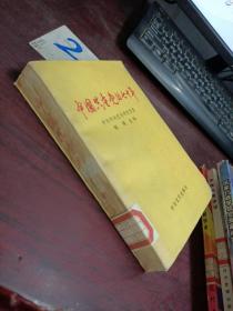 中国共产党的七十年