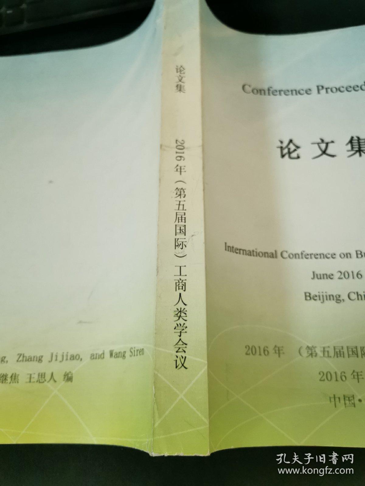 人类学论文（人类学论文解读 本日
头条）《人类学的论文》