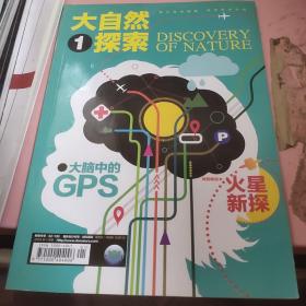 大自然探索 2015 1.
