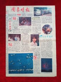 《图象时报》1986—10—5，鞠萍  红楼梦