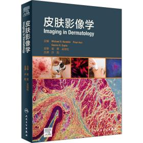 全新正版 皮肤影像学（翻译版） 许阳 9787117311427 人民卫生出版社