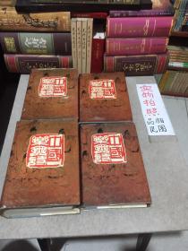 中国乐舞诗 全四册（琴卷、歌卷、舞卷、乐器卷）