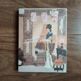 鸳鸯剑  连环画 项维仁“绝代风华”之“千娇百媚”众筹纪念