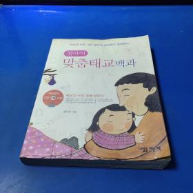 教育韩文书