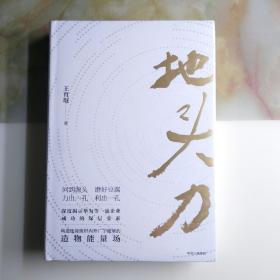 地头力：华为能量场