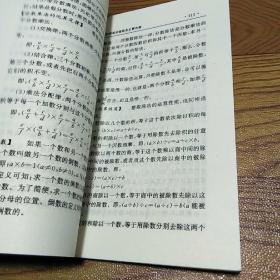 名校名师精编小学教学手册 数学
