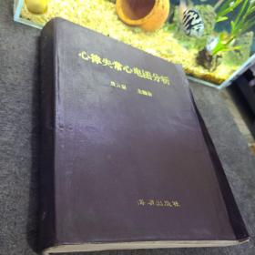 心律失常心电图分析