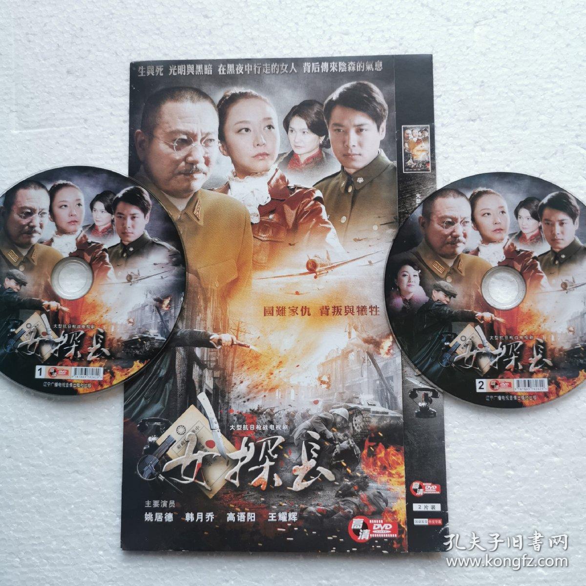 dvd- 电视连续剧:女探长(2碟装)