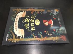 学而思晚安我的宝贝幼儿睡前故事绘本4岁全3册法国引进阅读启蒙书