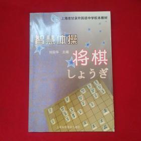 将棋 图书标签 孔夫子旧书网
