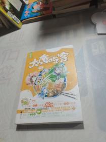 大唐吃客
