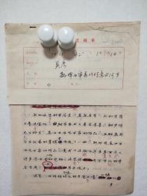 著名书法理论家陈方既(化名吴彦)"魏碑的审美价值意义何在"手稿