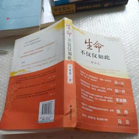 生命不仅仅如此 辟谷记