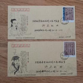 邮票首日原地实寄封：2011一6《中国古代书法一草书》，4一2初月帖，4一3，古诗四帖，现藏于辽宁省博物馆，由沈阳寄至大连二枚，国内平信信函，1.20元