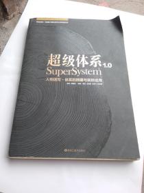 超级体系1.0：人物速写·体系的搭建与实际运用