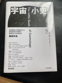 宇宙小史6件包邮