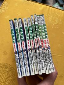 彩色映画版数码宝贝03训兽师之王10册