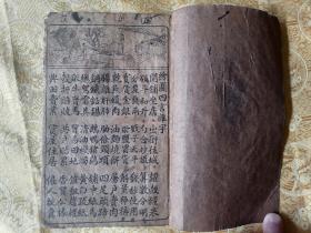 民国【绘图四言杂字】【改良勸世良言】合订一册全