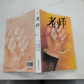 千寻文学·老师