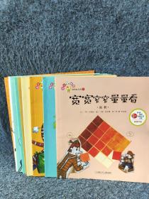 从小爱数学：好玩的几何 奇妙的代数（10册）