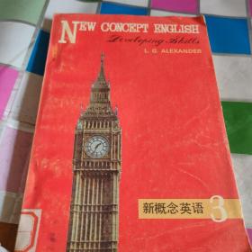 新概念英语3