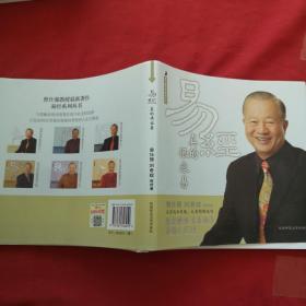 易经真的很容易