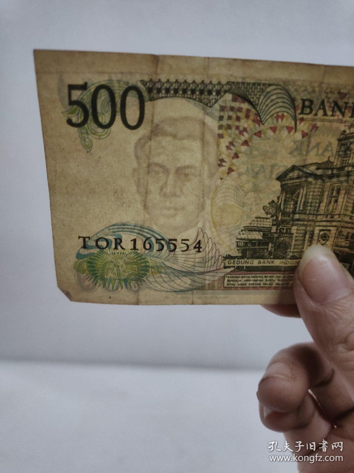 1988年印度尼西亚纸币500卢比