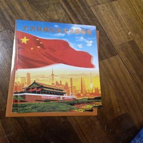 大力弘扬社会主义荣辱观