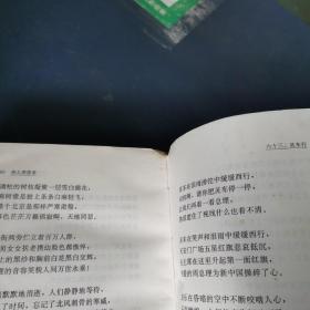 《长篇叙事诗：伟人周恩来 第四部》
