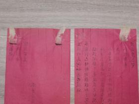 【清代信札系列 部分同一上款 】黄家模 信札一通3页  包老包真迹包邮资顺丰发货！