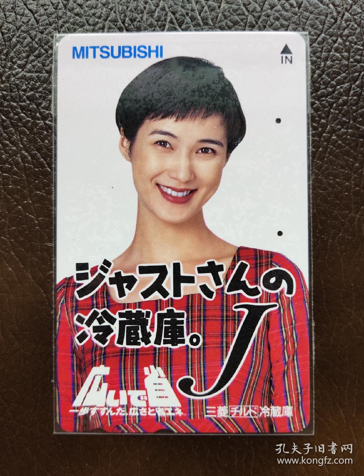 安田成美日本田村卡电话卡磁卡图书卡真品实拍推荐珍藏3 孔夫子旧书网