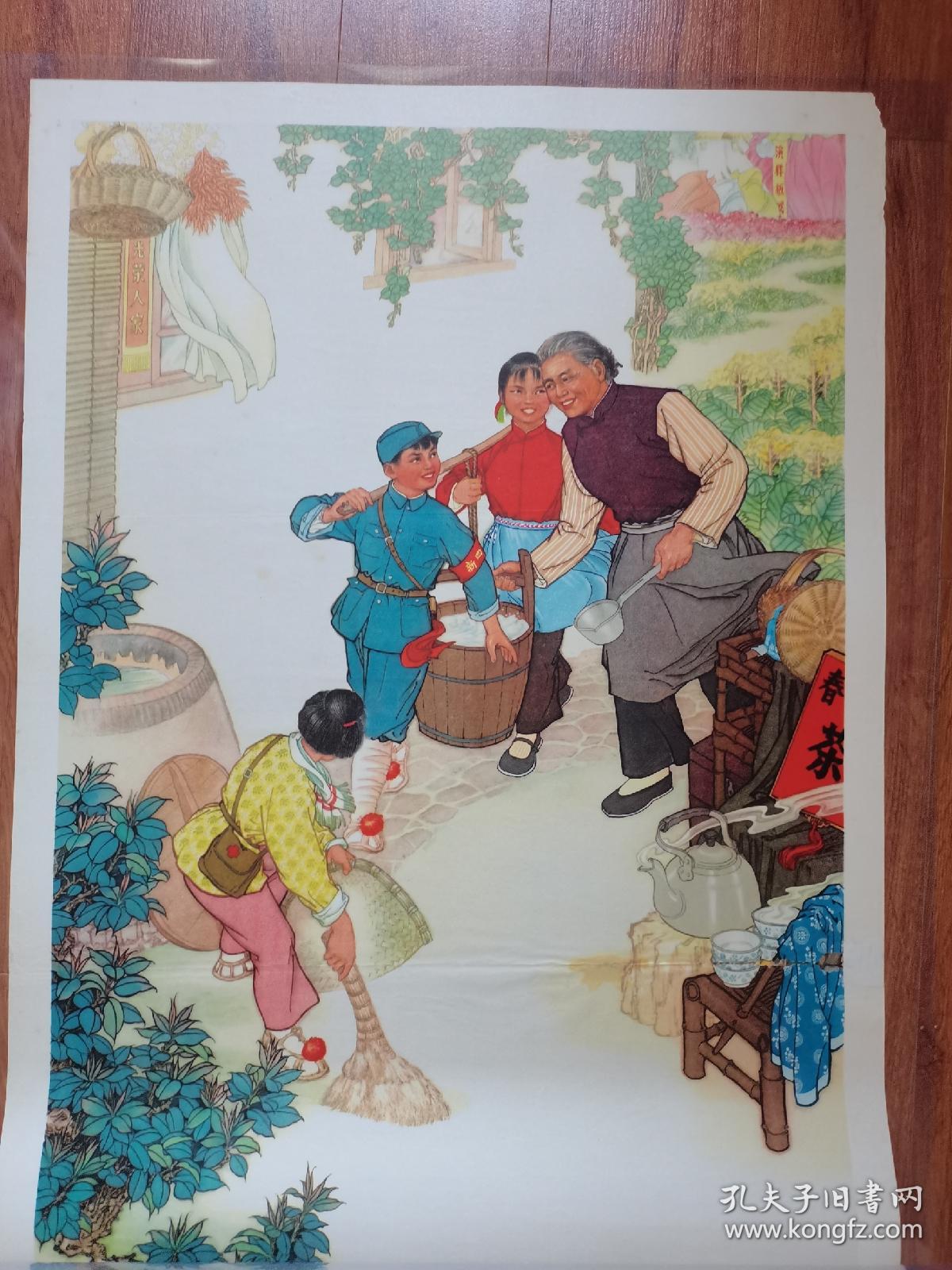 演出之后年画宣传画1974年人民美术出版社对开