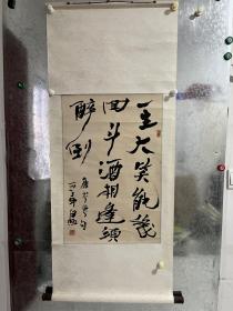 白煦，书法家，笔名师然，1949年10月26日生于北京。毕业于首都师范大学教育系书法专业。1980年调中国文联工作，同年参加中国书法家协会筹建工作。现为中国书法家协会理事、展览部主任、中国书协评审委员会秘书长、中国书协书法培训中心教授、沧浪书社社员。作品保真