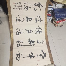 陕西省文联副主席胡树群书法（保真）4尺
