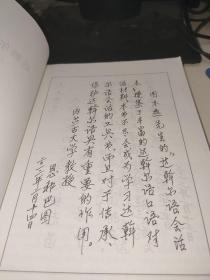 达斡尔语会话本