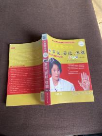 王晨霞说寿：通过掌纹、面纹、体貌