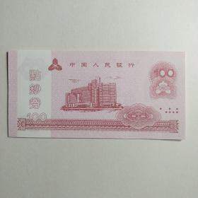 赠品3：中国人民银行点钞券一枚 （正面银行主楼，背面龙马潭图案、2013）请与图书一起加购物车拍下