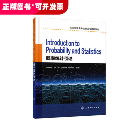 Introduction to Probability and Statistics（概率统计引论）