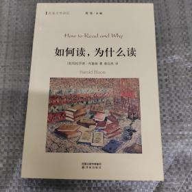 如何读，为什么读