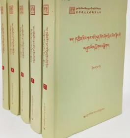英藏敦煌藏文文献勘录（藏文，全5册，精装）