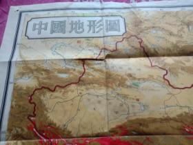 老地图  中国地形图 特大版编号80