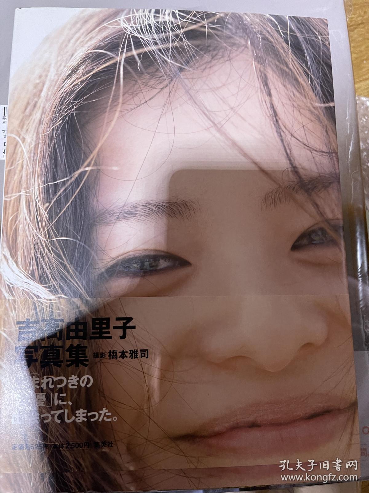 吉高由里子写真集 孔夫子旧书网