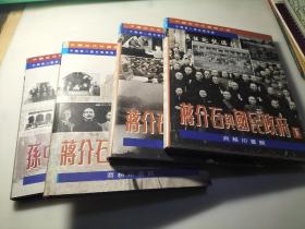 蒋介石与国民政府上中下，孙中山与国民革命