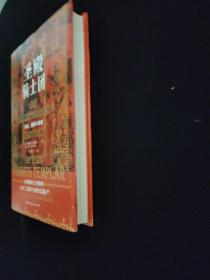 圣殿骑士团:十字军东征的守护者(彩图版)（从圣殿骑士团200年兴衰史，看欧洲中世纪200年权力的游戏）