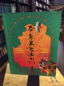春意萬象滿山川