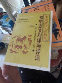 中国现代文学教程下册。