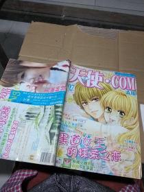 天使.COM  A版 2007.7