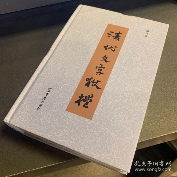 史记.史记.史记.史记.前汉书卷六十四·朱买臣传.