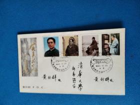 J97毛泽东诞生九十周年邮票首日封